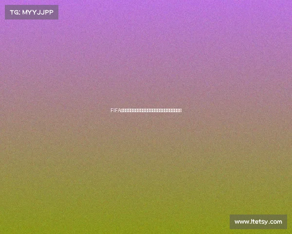 FIFA世界杯足球盛宴全球激情对决与绿茵荣耀新篇章启幕开启